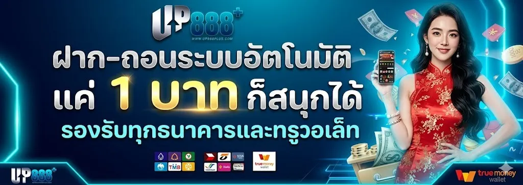 up888