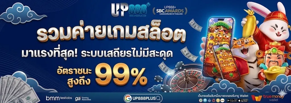 up888