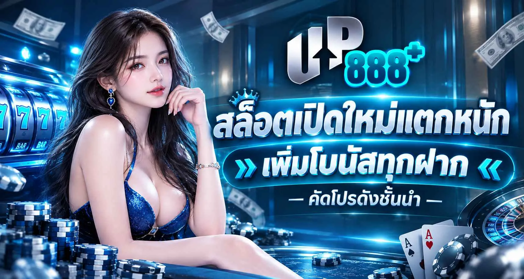 up888