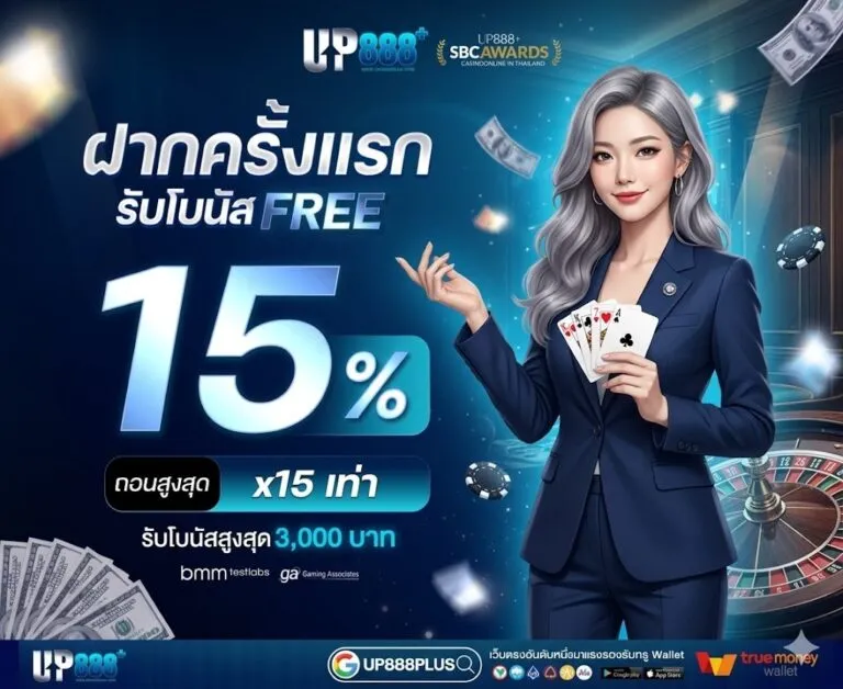 up888สล็อต